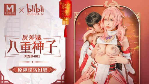 MXB-0001 Tương Phản Bitch Yae Shrine Maiden Yuan Xin