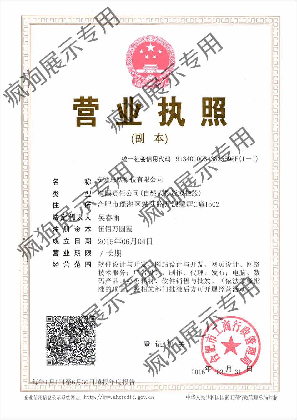 營(yíng)業(yè)執(zhí)照