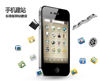 百度移動搜索:移動網(wǎng)站建設(shè)常見問題集錦