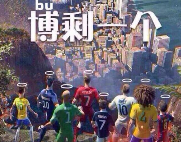 移動營銷 巴西世界杯 高德地圖