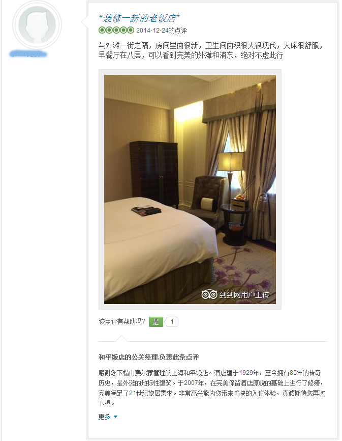 AnyForWeb旅游網站酒店預訂設計分析6.png
