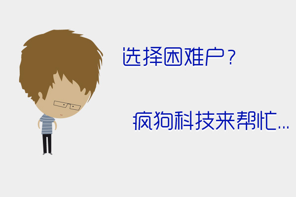 合肥做網(wǎng)站哪家服務(wù)好？技術(shù)好？