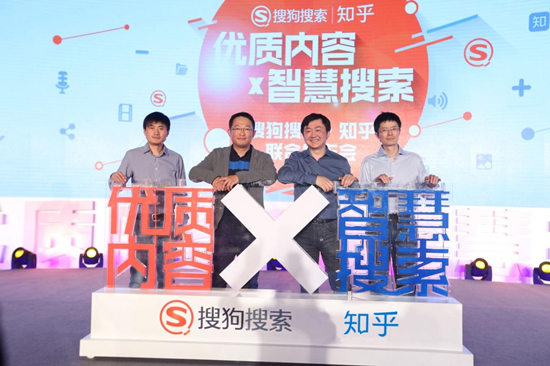 （“優(yōu)質內容X智慧搜索”聯合發(fā)布會啟動儀式）