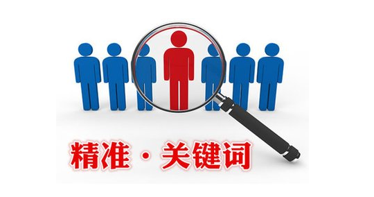 精選關鍵詞