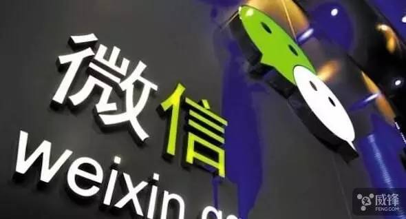 6月起微信公眾號(hào)未經(jīng)許可禁發(fā)新聞