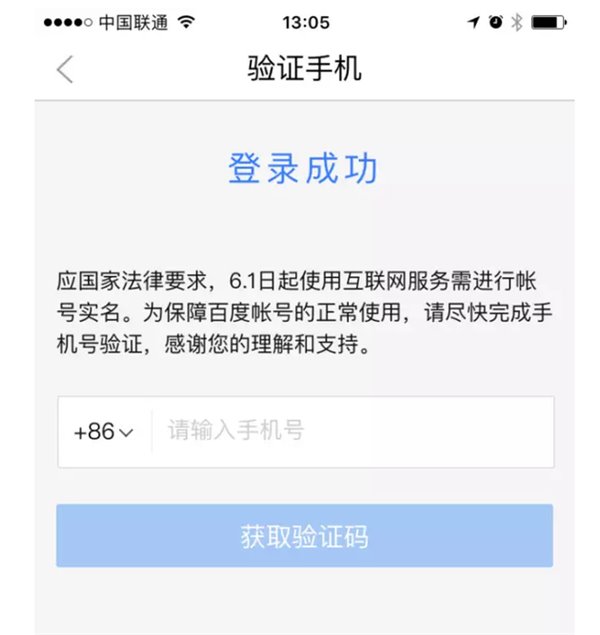 百度網(wǎng)盤(pán)、發(fā)帖、評(píng)論都要實(shí)名：你的“小電影”還好嗎？