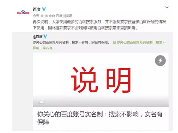 百度網(wǎng)盤(pán)、發(fā)帖、評(píng)論都要實(shí)名：你的“小電影”還好嗎？