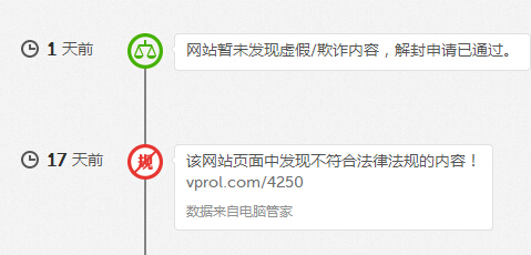 網(wǎng)站被百度安全聯(lián)盟提示為高危網(wǎng)站怎么辦？