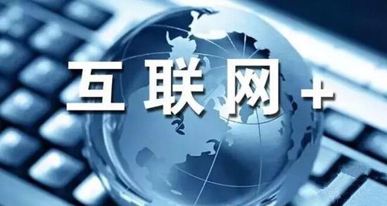 2017年全域互聯(lián)網(wǎng)發(fā)展報(bào)告