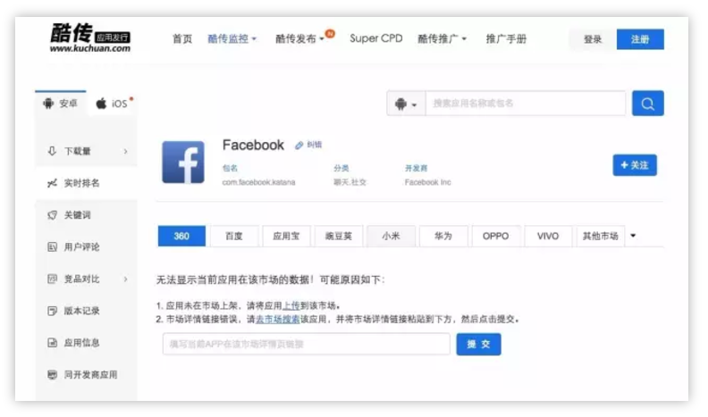 國內(nèi)安卓應(yīng)用商店下架大量APP：未實(shí)名認(rèn)證開發(fā)者遭殃