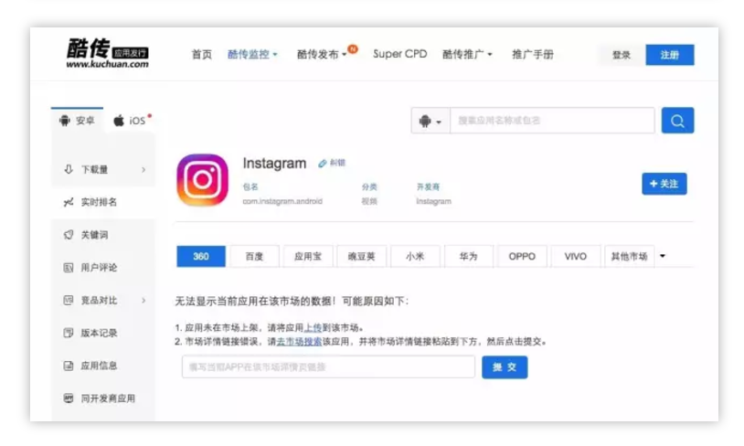 國內(nèi)安卓應(yīng)用商店下架大量APP：未實(shí)名認(rèn)證開發(fā)者遭殃