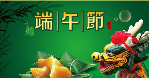 微信朋友圈爭論端午節(jié)??鞓愤€是安康,人民日報:探討值得點贊