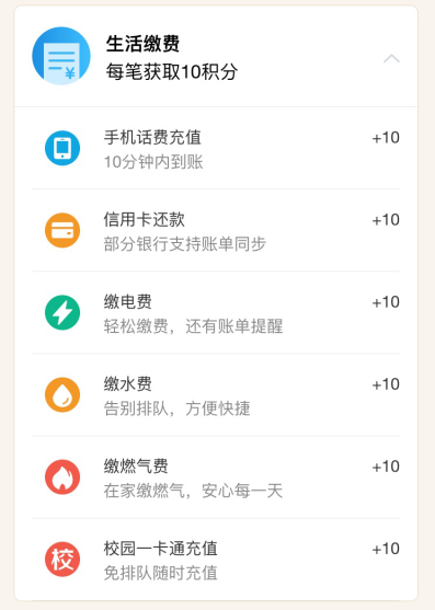如何快速成為支付寶鉆石會員