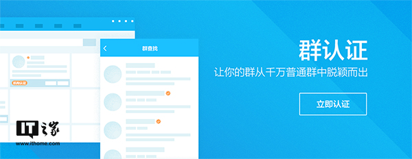 騰訊重新開放QQ群認證：300元每群每年
