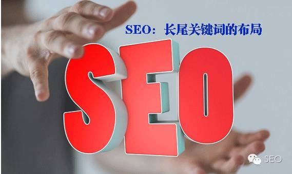 如何讓關(guān)鍵詞快速長久排名第一