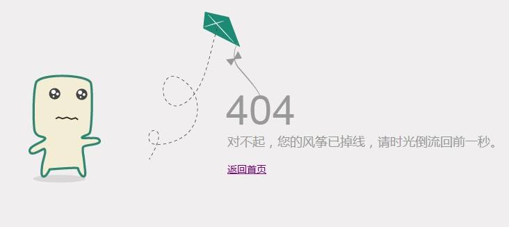 404頁面于網(wǎng)站優(yōu)化中的重要作用！