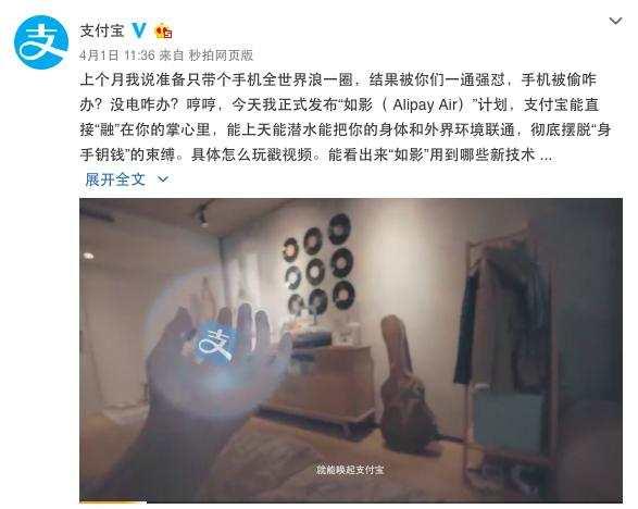 螞蟻金服再玩黑科技:手機沒電一樣可以完成空付！