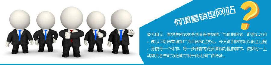 營銷網站在用戶體驗和操作方面有什么特點