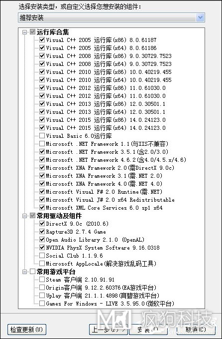 運(yùn)行庫是什么？常用軟件運(yùn)行庫都有哪些？
