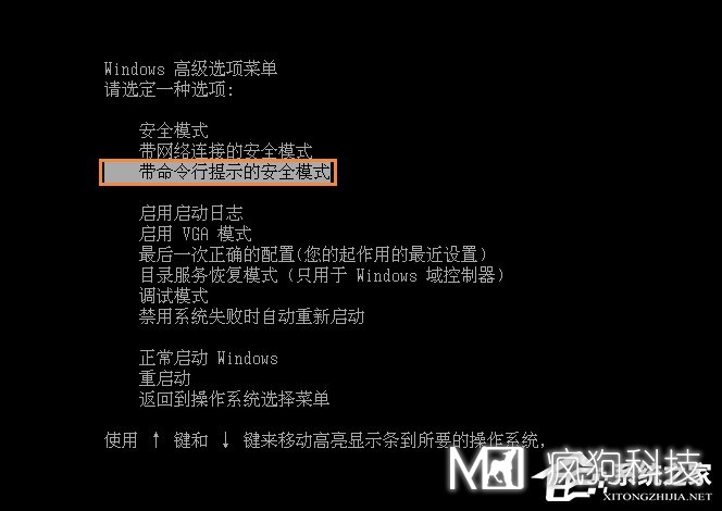 XP系統(tǒng)怎么進(jìn)入DOS界面？開機(jī)進(jìn)入DOS界面的方法