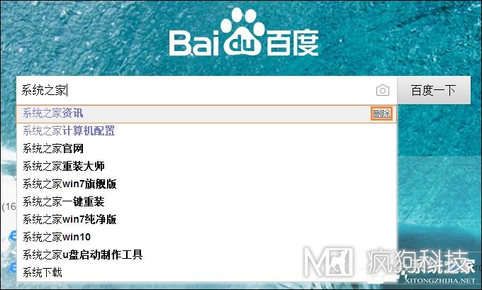 怎么刪除百度搜索記錄？關閉百度搜索記憶功能的方法
