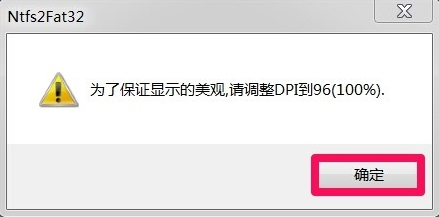 Win7如何將FAT32分區(qū)轉(zhuǎn)為NTFS分區(qū)？