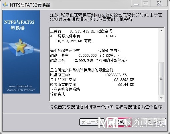 Win7如何將FAT32分區(qū)轉(zhuǎn)為NTFS分區(qū)？