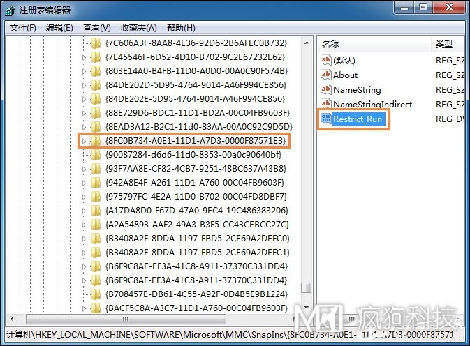 Win7運(yùn)行g(shù)pedit.msc打不開組策略怎么處理？