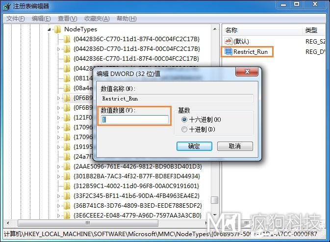 Win7運(yùn)行g(shù)pedit.msc打不開組策略怎么處理？