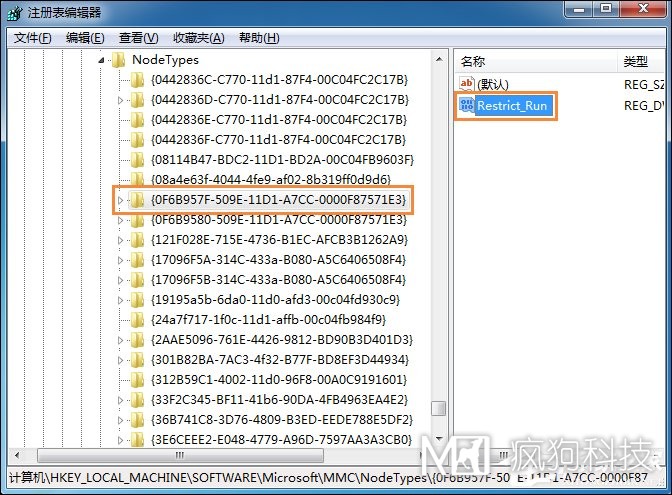 Win7運(yùn)行g(shù)pedit.msc打不開組策略怎么處理？