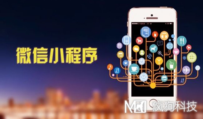 微信小程序，互聯(lián)網(wǎng)流量大門即將開啟