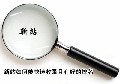 SEO新手必讀:如何走出外鏈建設(shè)的誤區(qū)