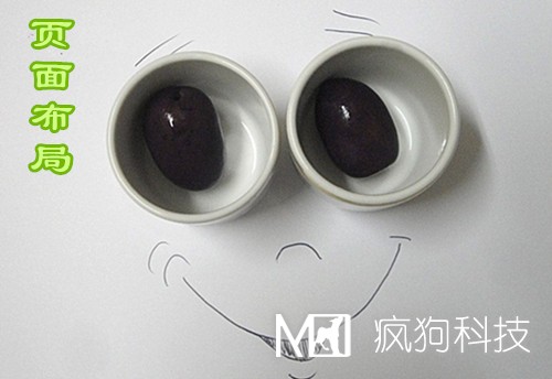 網(wǎng)站建設中頁面布局并非一成不變