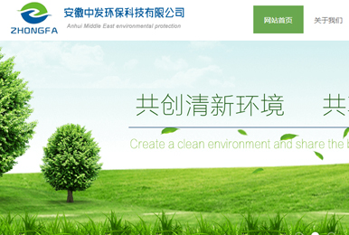 安徽中發(fā)環(huán)?？萍? src=