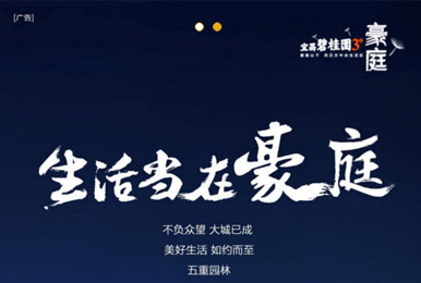 宜昌碧桂園手機(jī)站建設(shè)