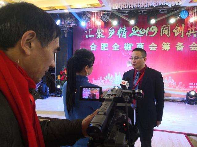 “匯聚鄉(xiāng)情 同創(chuàng)共贏” 合肥全椒商會籌備會在安徽合肥正式舉行