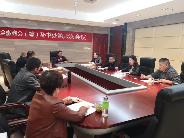 凝聚全商 共創(chuàng)未來(lái)-合肥全椒商會(huì)(籌)與全椒縣人民政府會(huì)談暨合肥全椒商會(huì)籌備組第六次會(huì)議召開(kāi)
